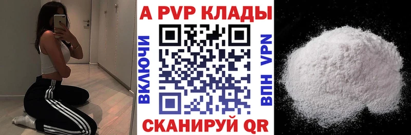 Alpha-PVP Crystall  Новоржев 