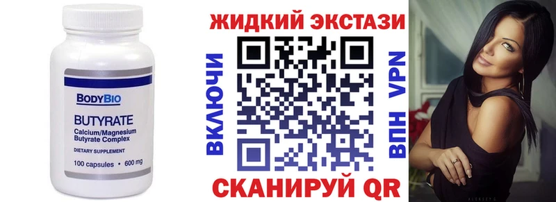 БУТИРАТ вода  гидра вход  Новоржев 