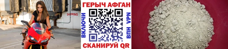 наркота  hydra   ГЕРОИН герыч  Новоржев 