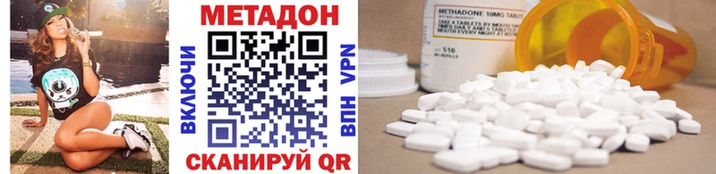 Метадон methadone  цена наркотик  Новоржев 